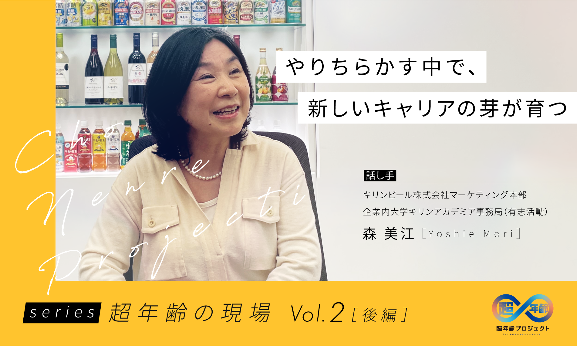 やりちらかす中で、新しいキャリアの芽が育つ【後編】